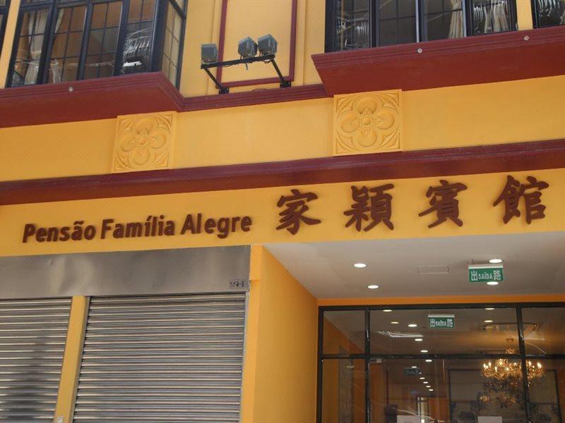 Joyful Family Inn Makau Bagian luar foto